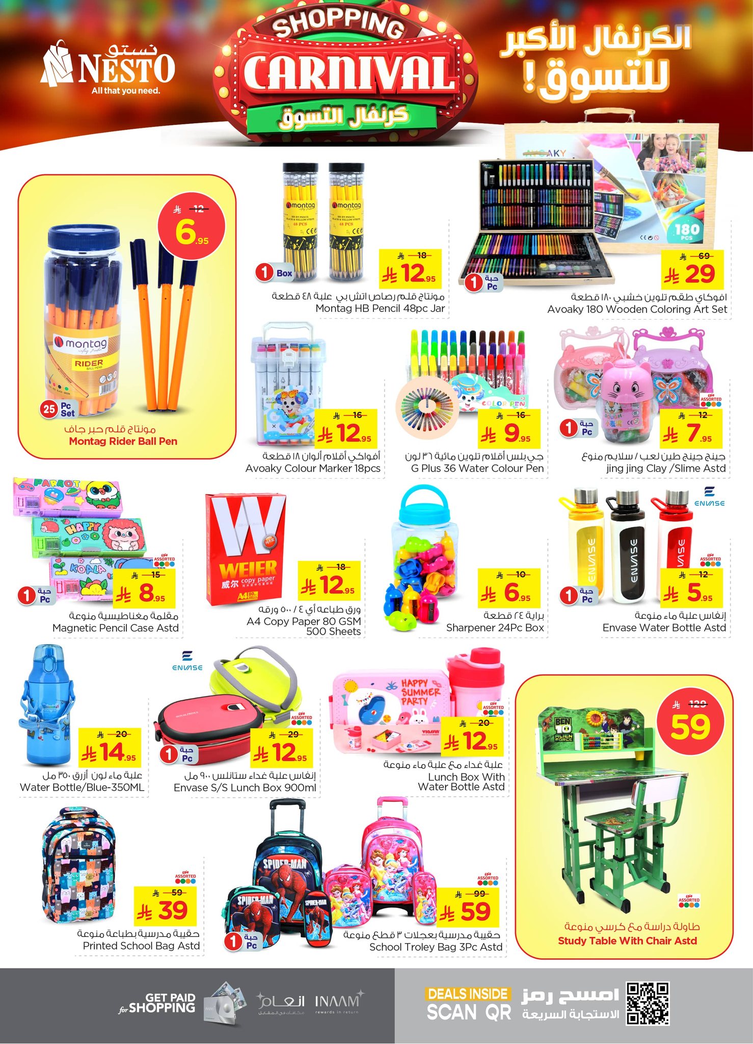 nesto offers from 1jul to 2jun 2025 عروض نستو من 1 يوليو حتى 2 يونيو 2025 صفحة رقم 28